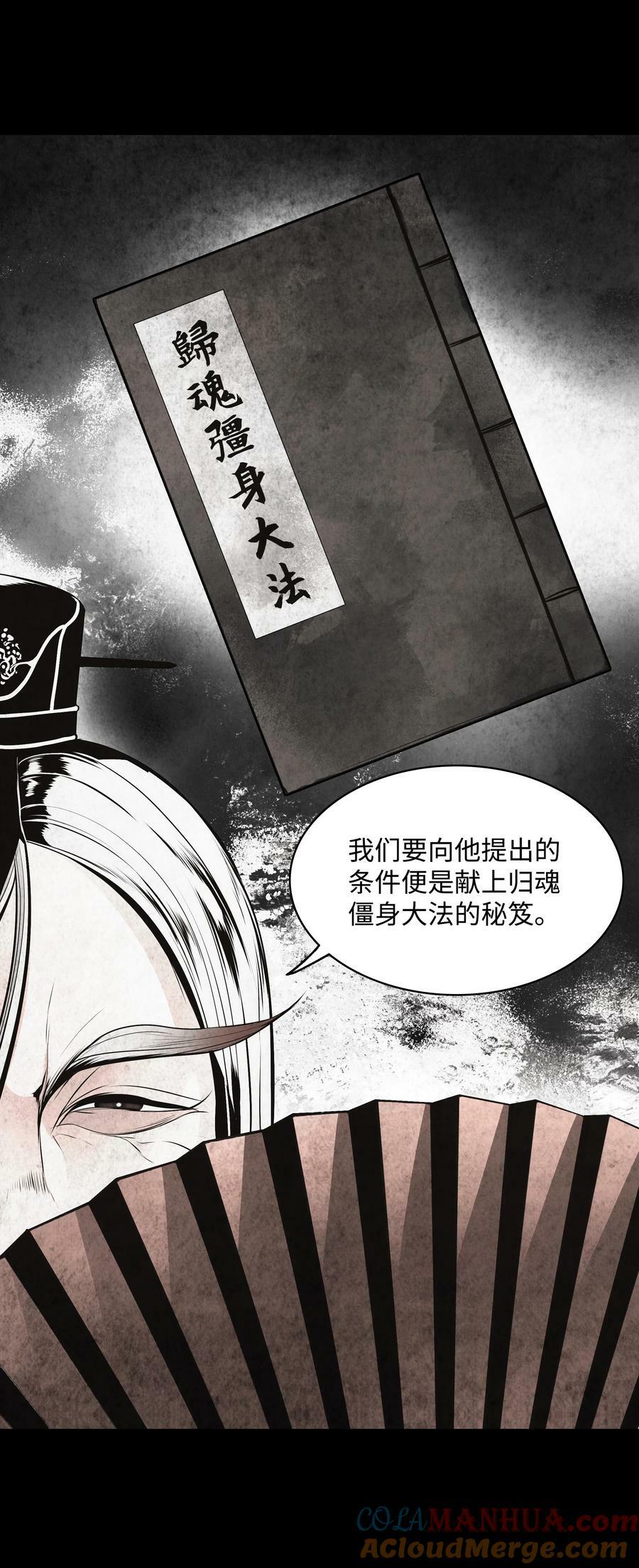 177 归魂僵尸大法15