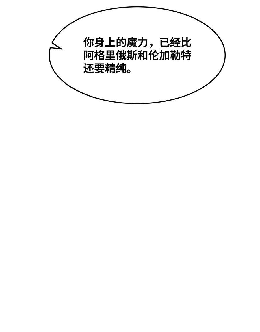 169 奇美拉驯养师43