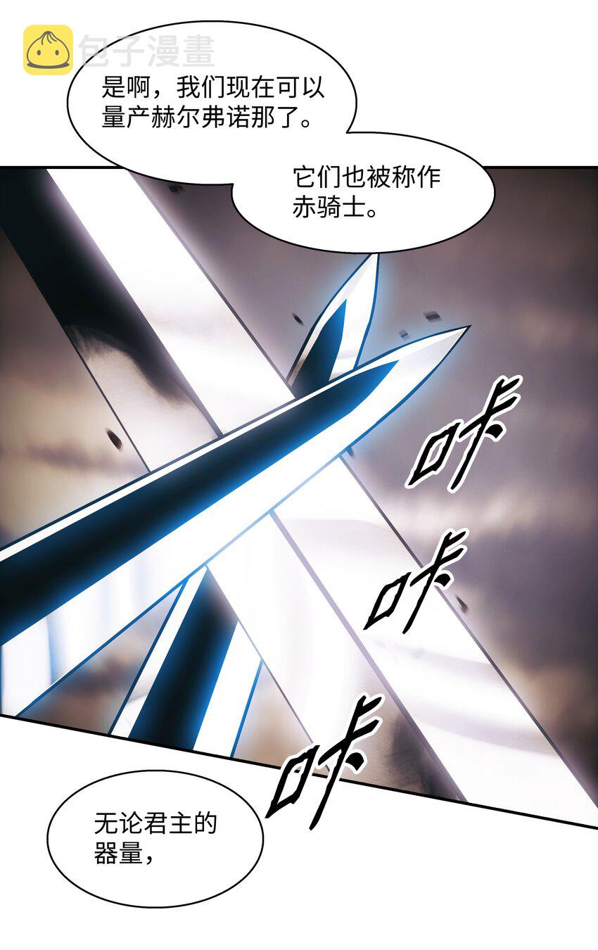 129 骑士道15