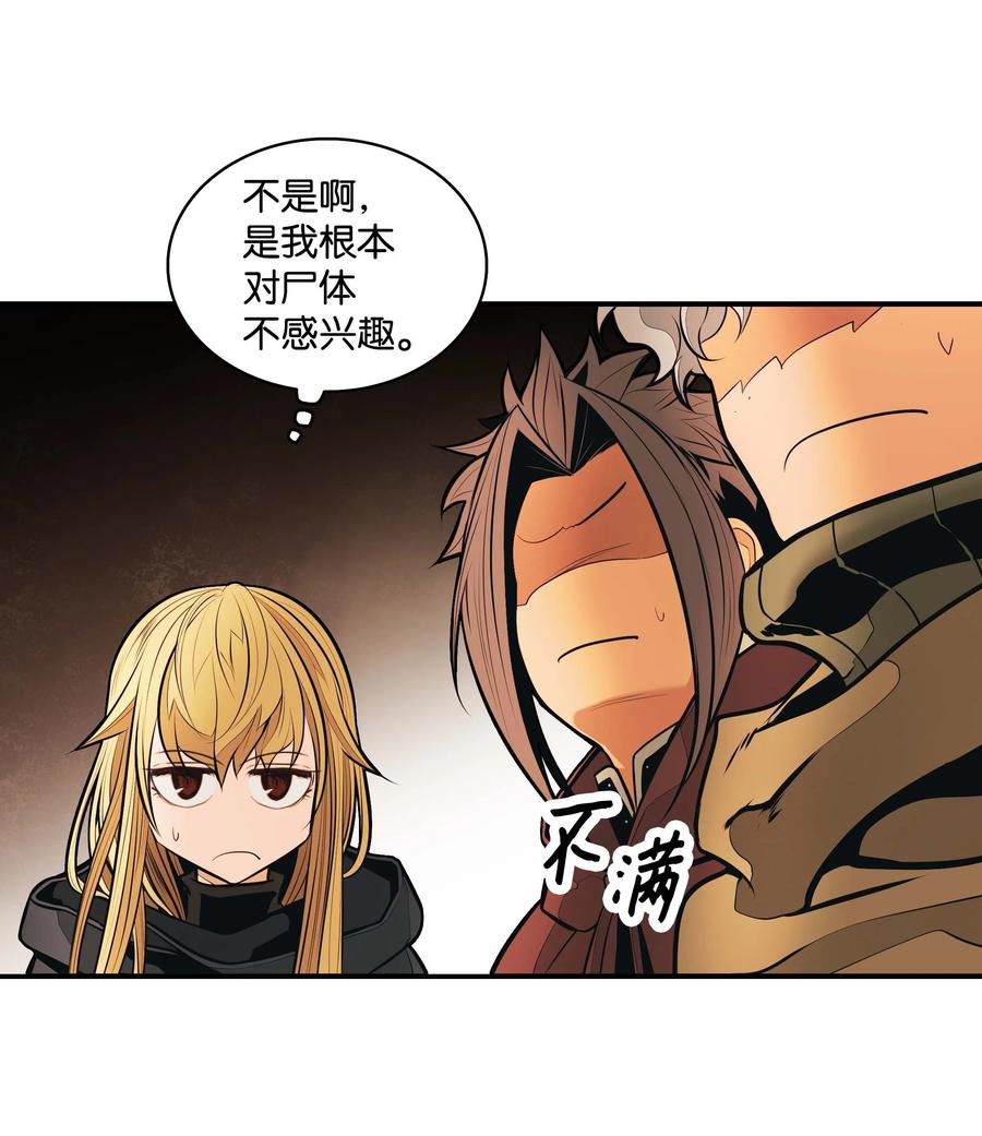 082 偶遇冒险家50