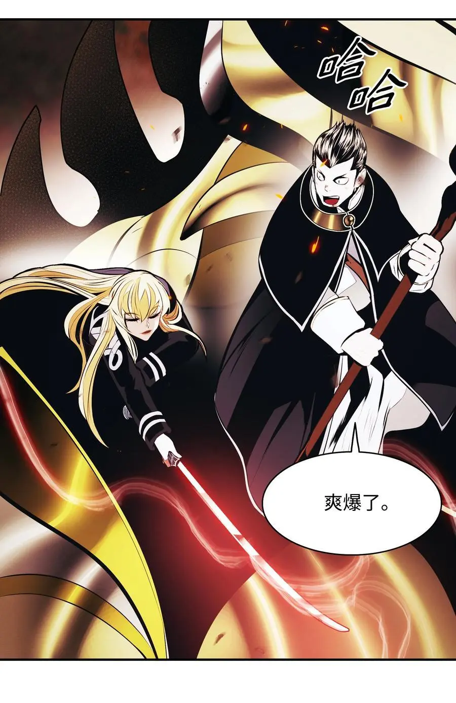199 伪大魔法师52