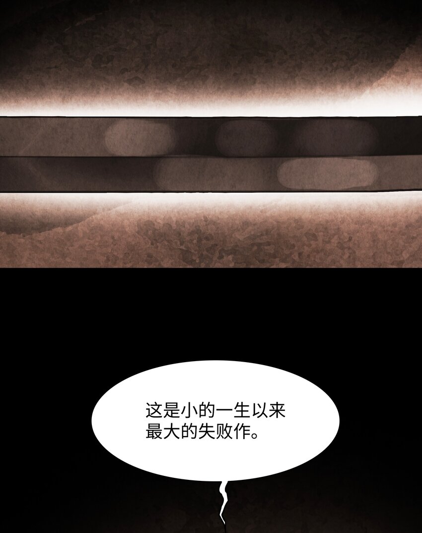 137 修复佩刀48