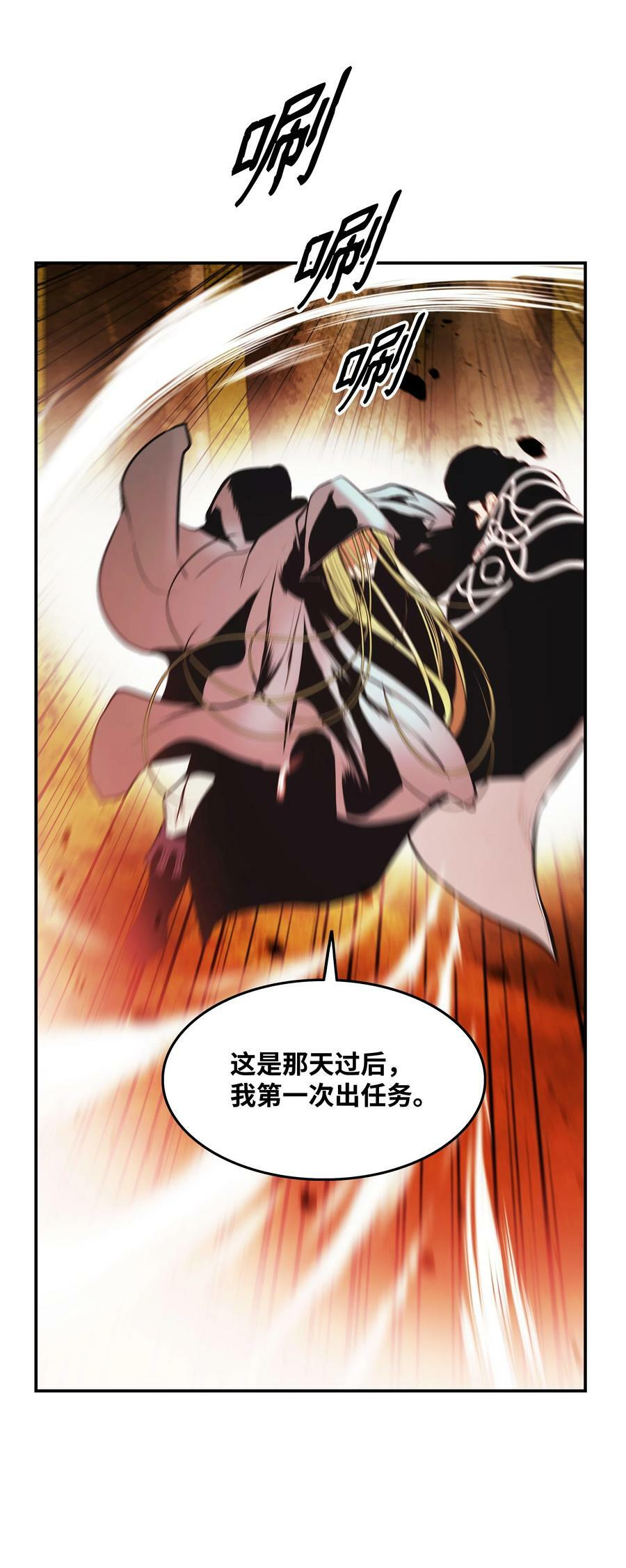 169 奇美拉驯养师57
