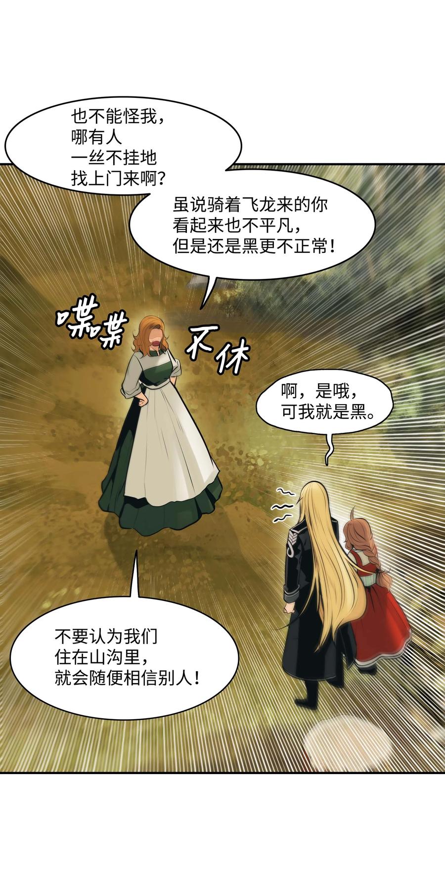 073 重回村子70