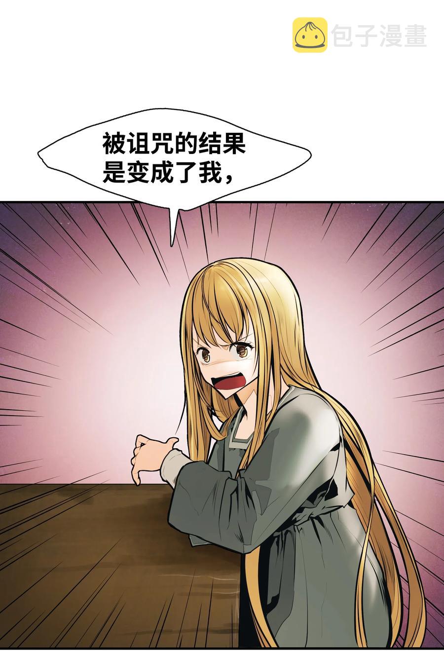 029 神谕7