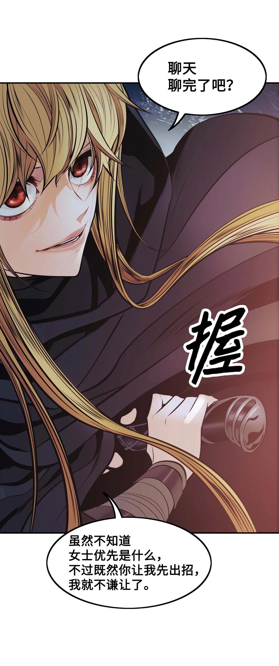 091 神圣骑士团22