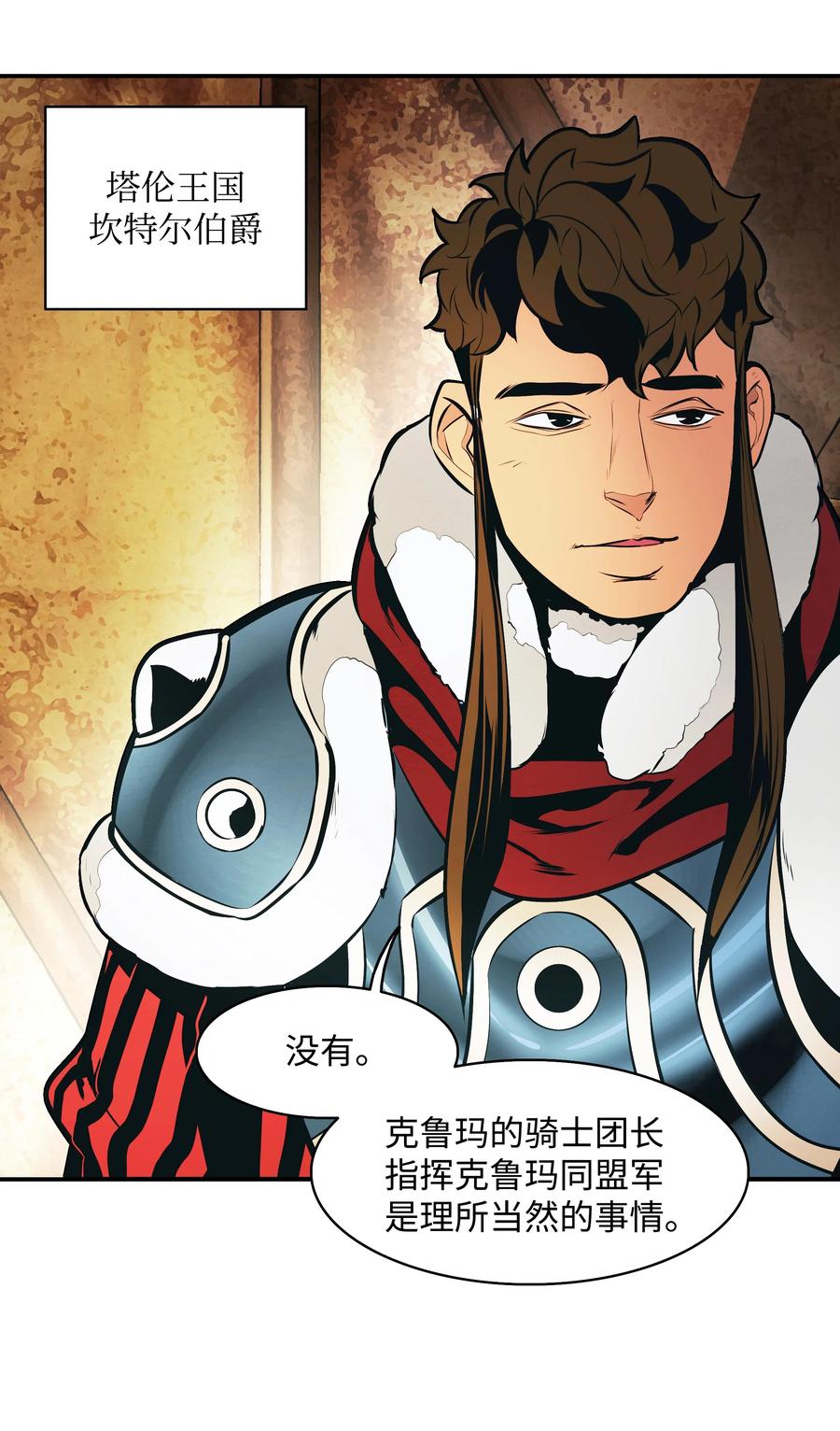 112 作战会议61