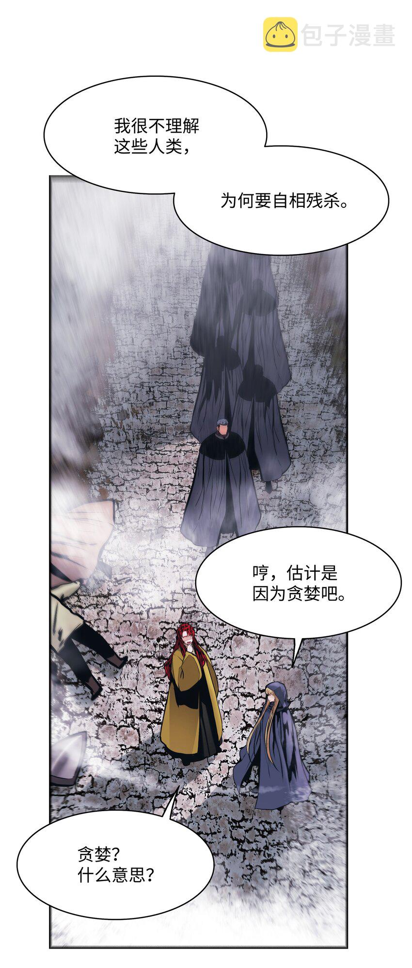 149 走向灭亡34