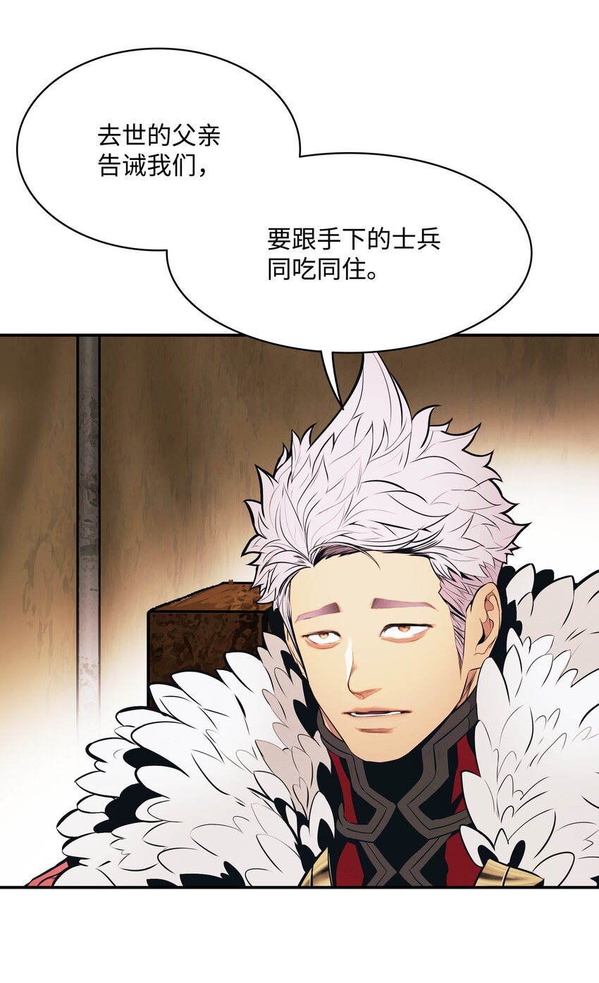 143 骑士道82