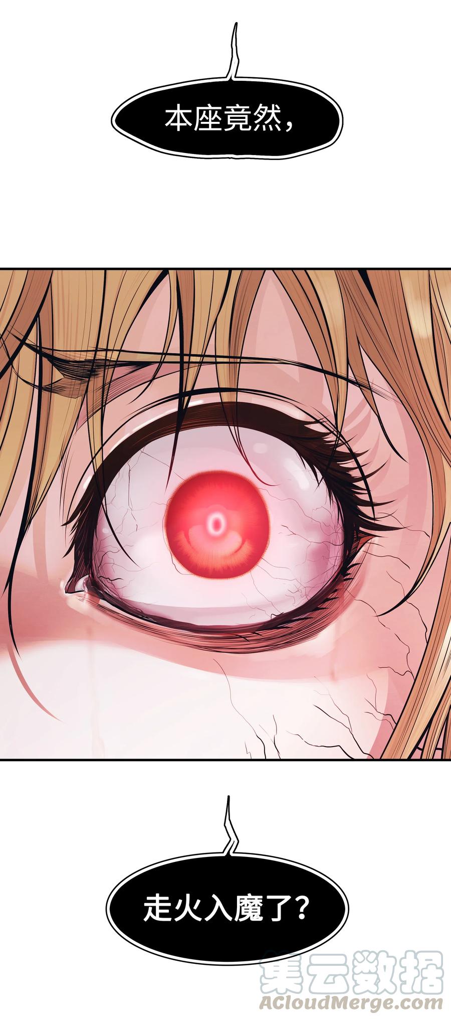 058 走火入魔84