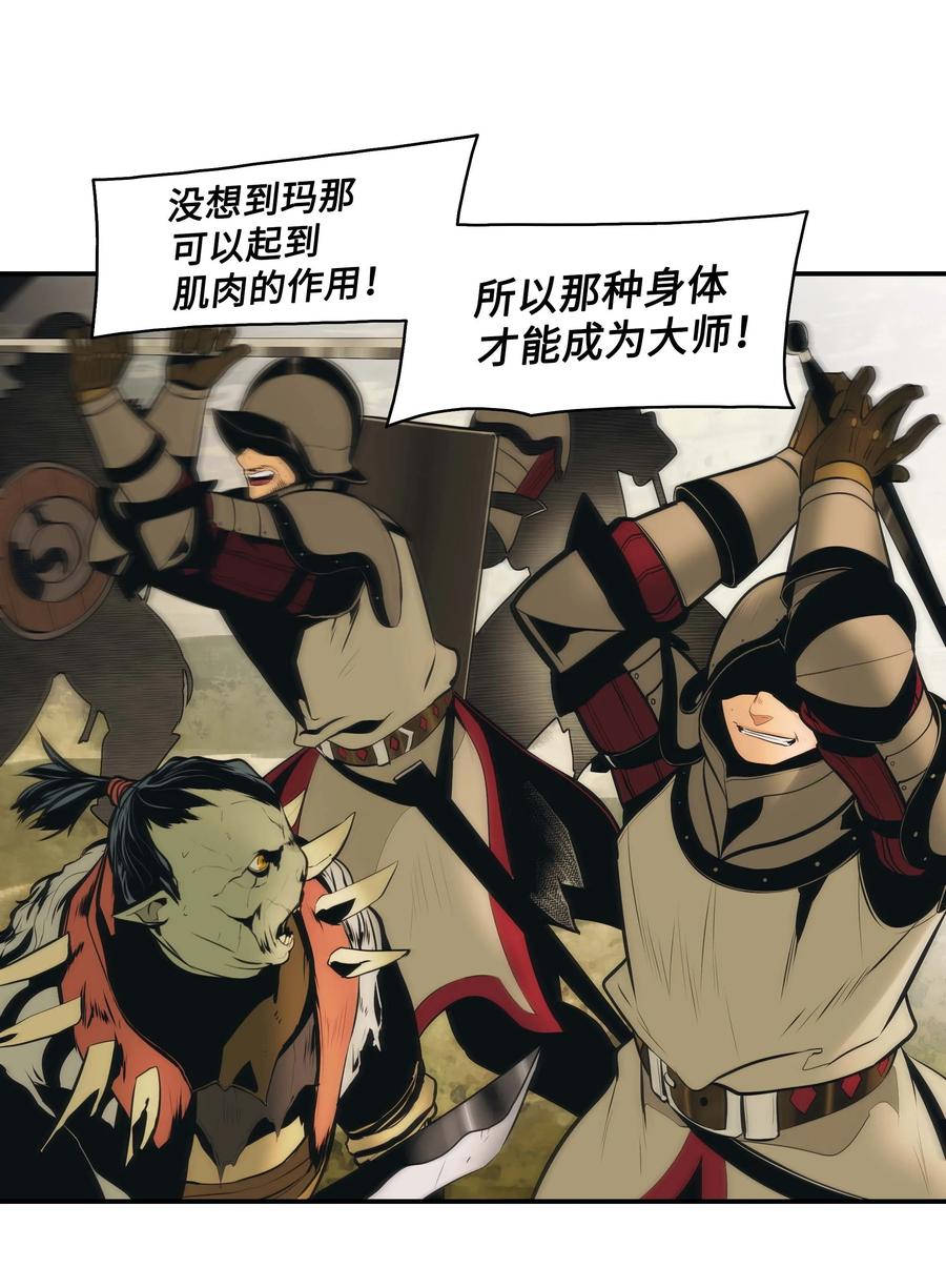 079 与奥克一战19