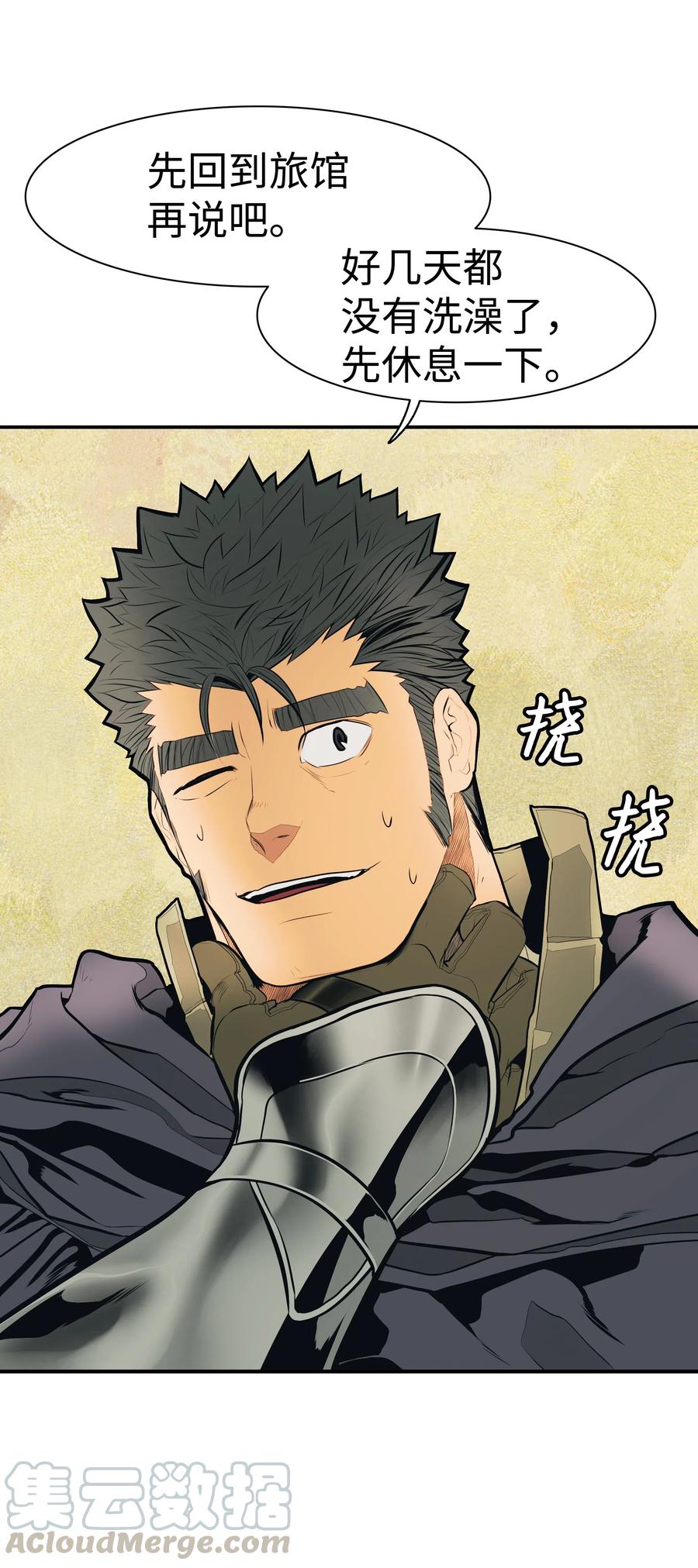 038 再见，宫廷魔法师36