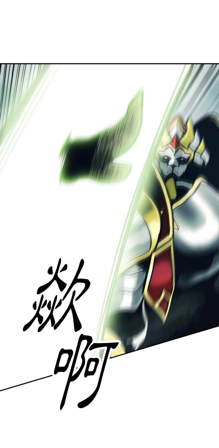 088 绿龙之死73