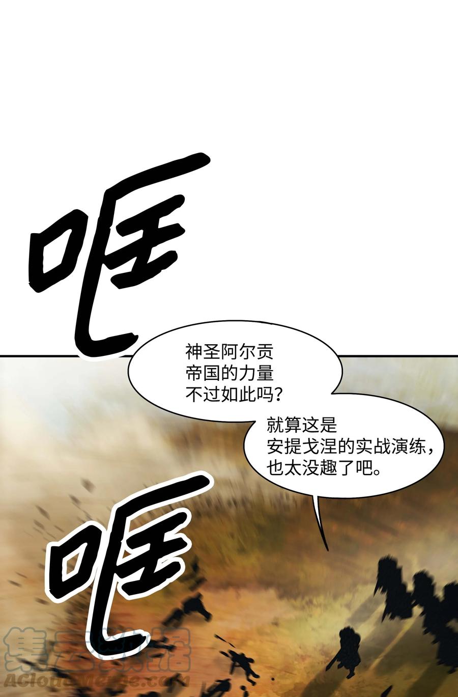 092 泰坦部队之战72