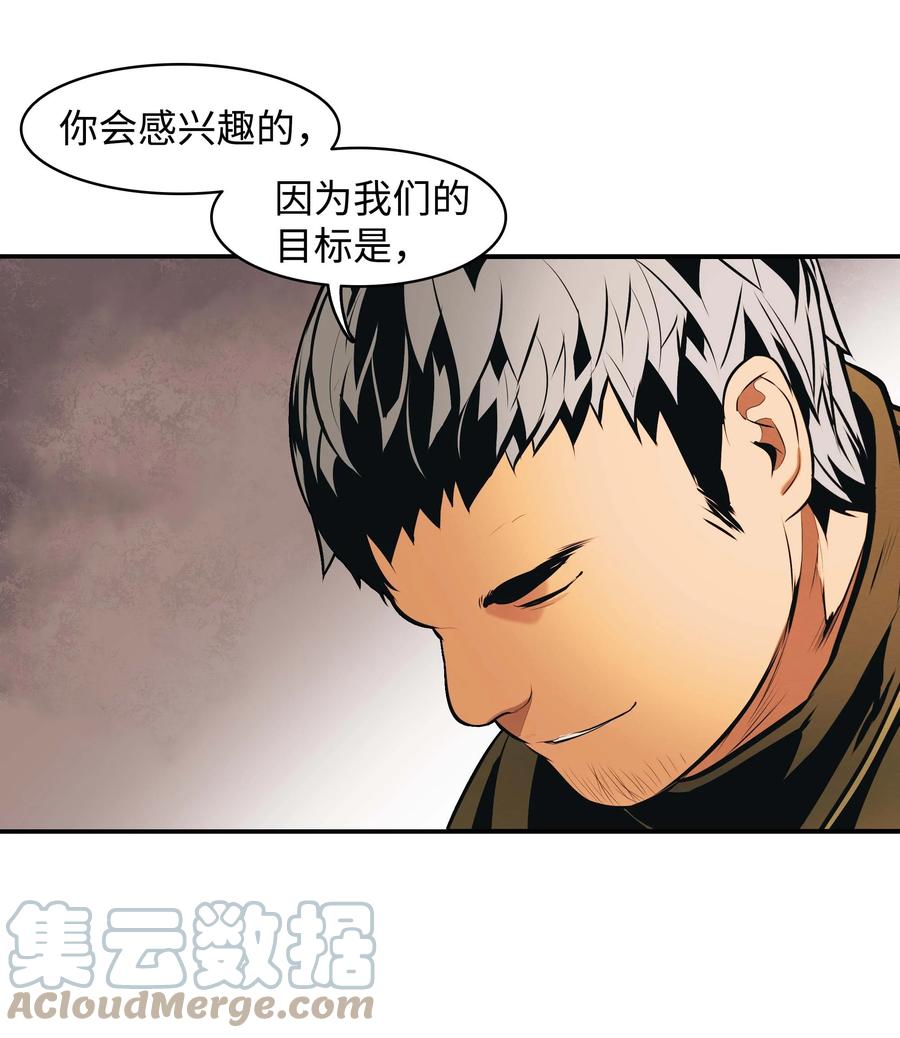 082 偶遇冒险家30