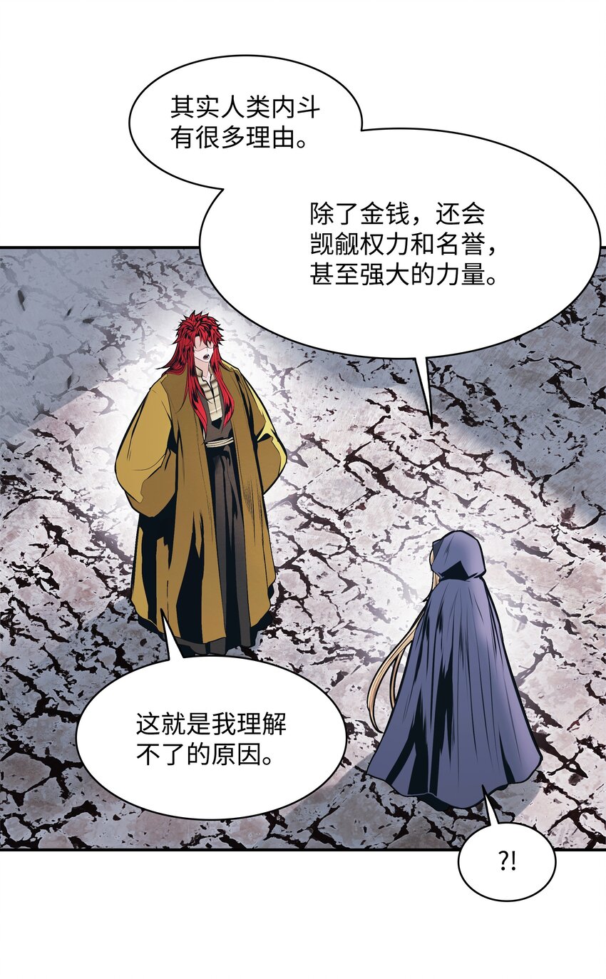 149 走向灭亡51