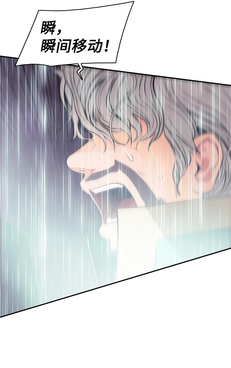 057 精神结界86