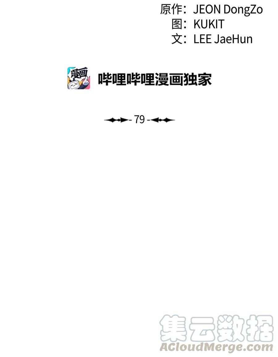 079 与奥克一战15