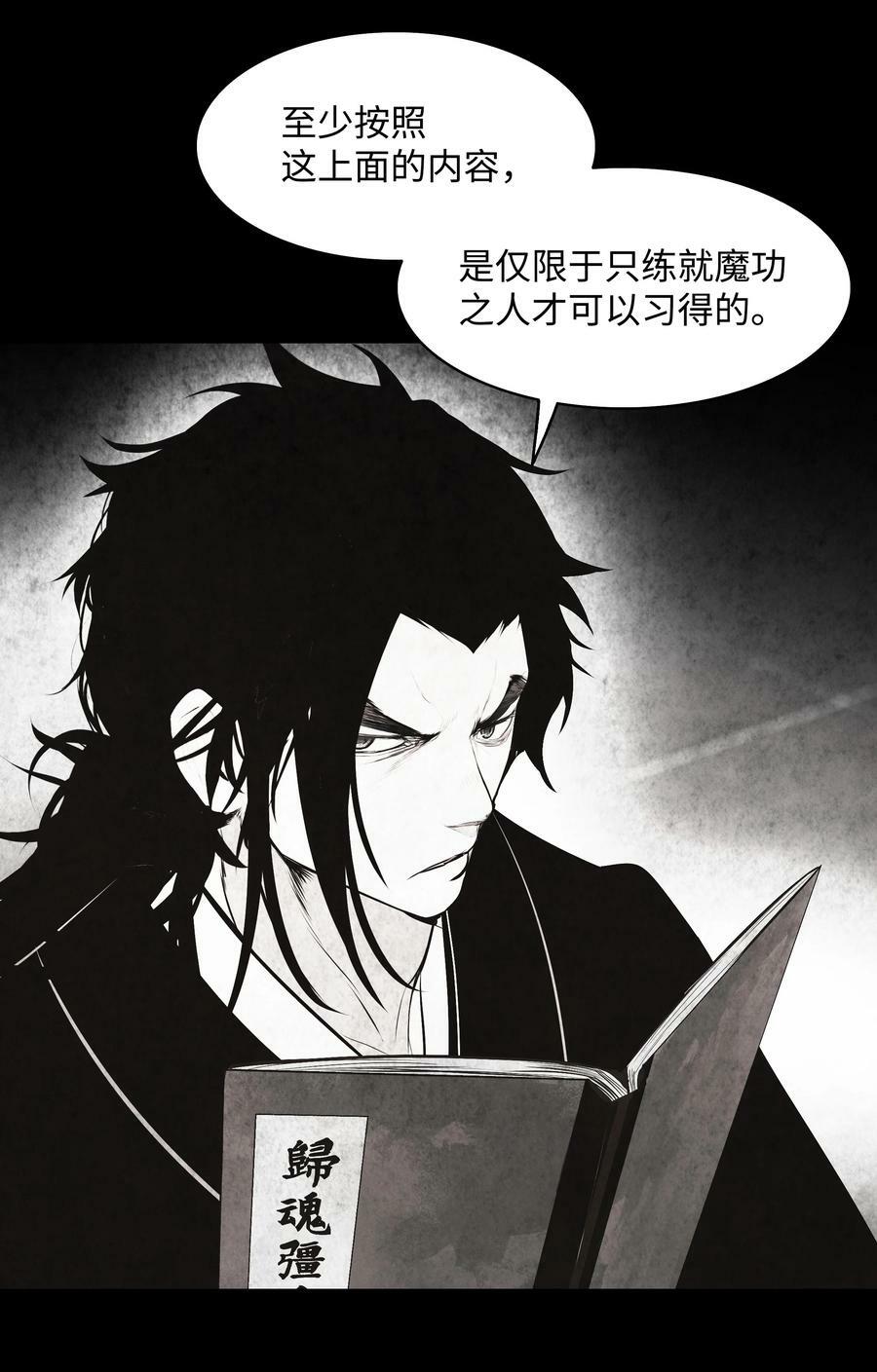 177 归魂僵尸大法32