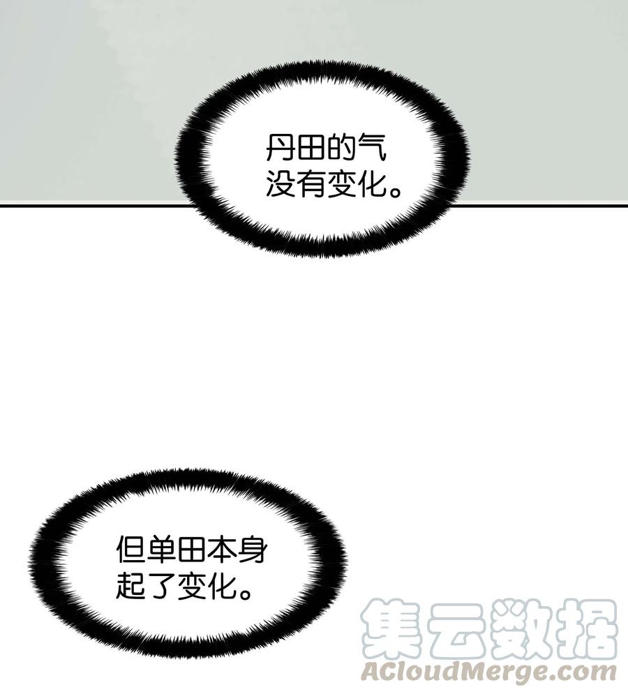 065 龙之心66