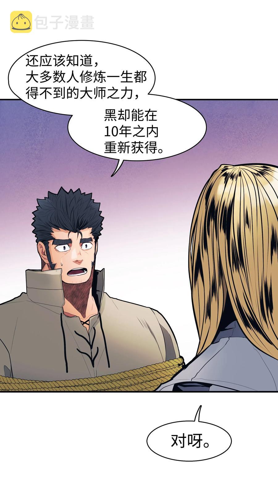 042 精神魔法50