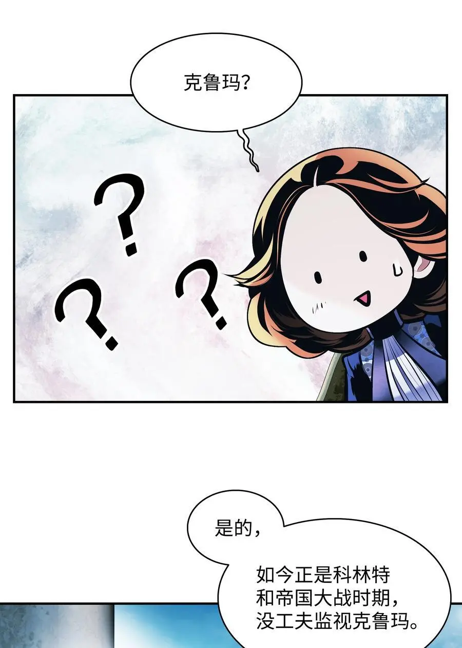 196 克鲁玛的威胁13