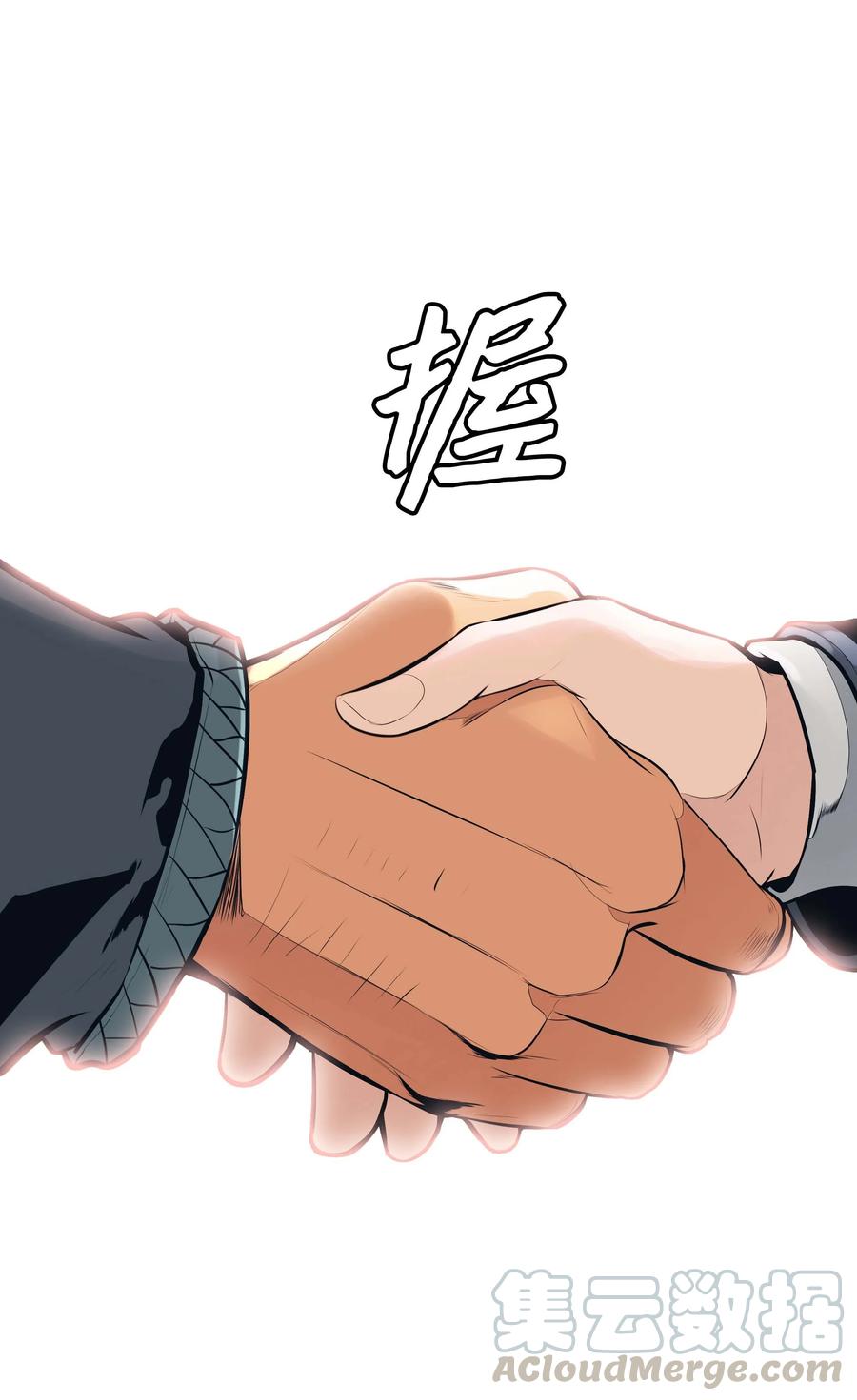 074 接受邀请51