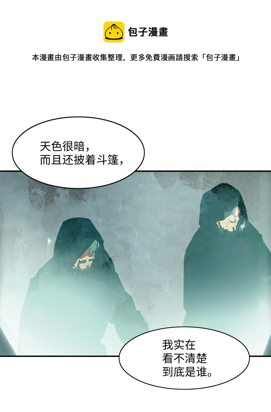 020 泰坦23
