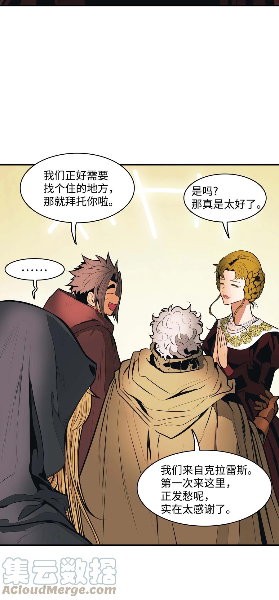 082 偶遇冒险家3