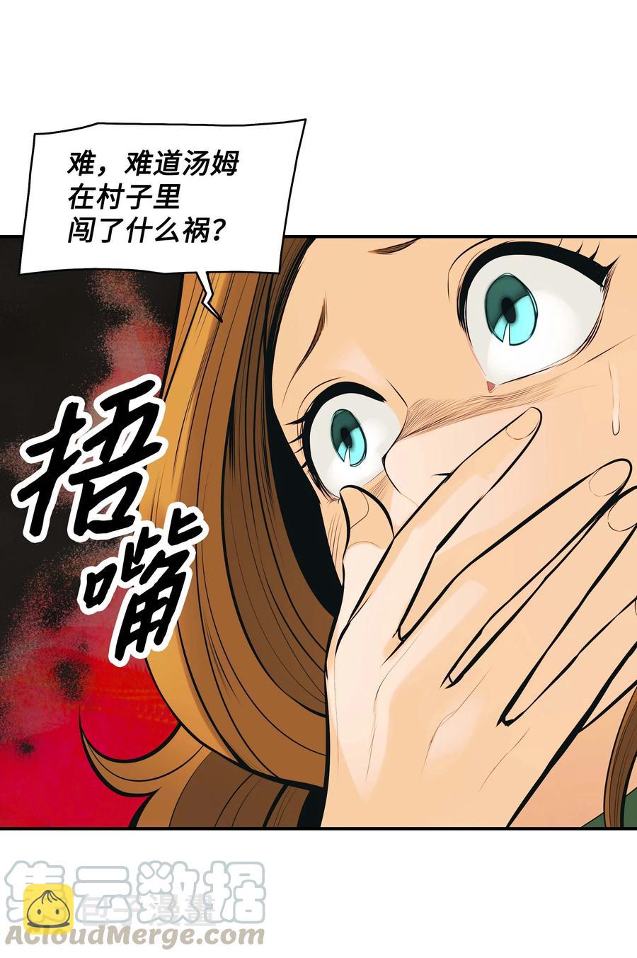 073 重回村子48