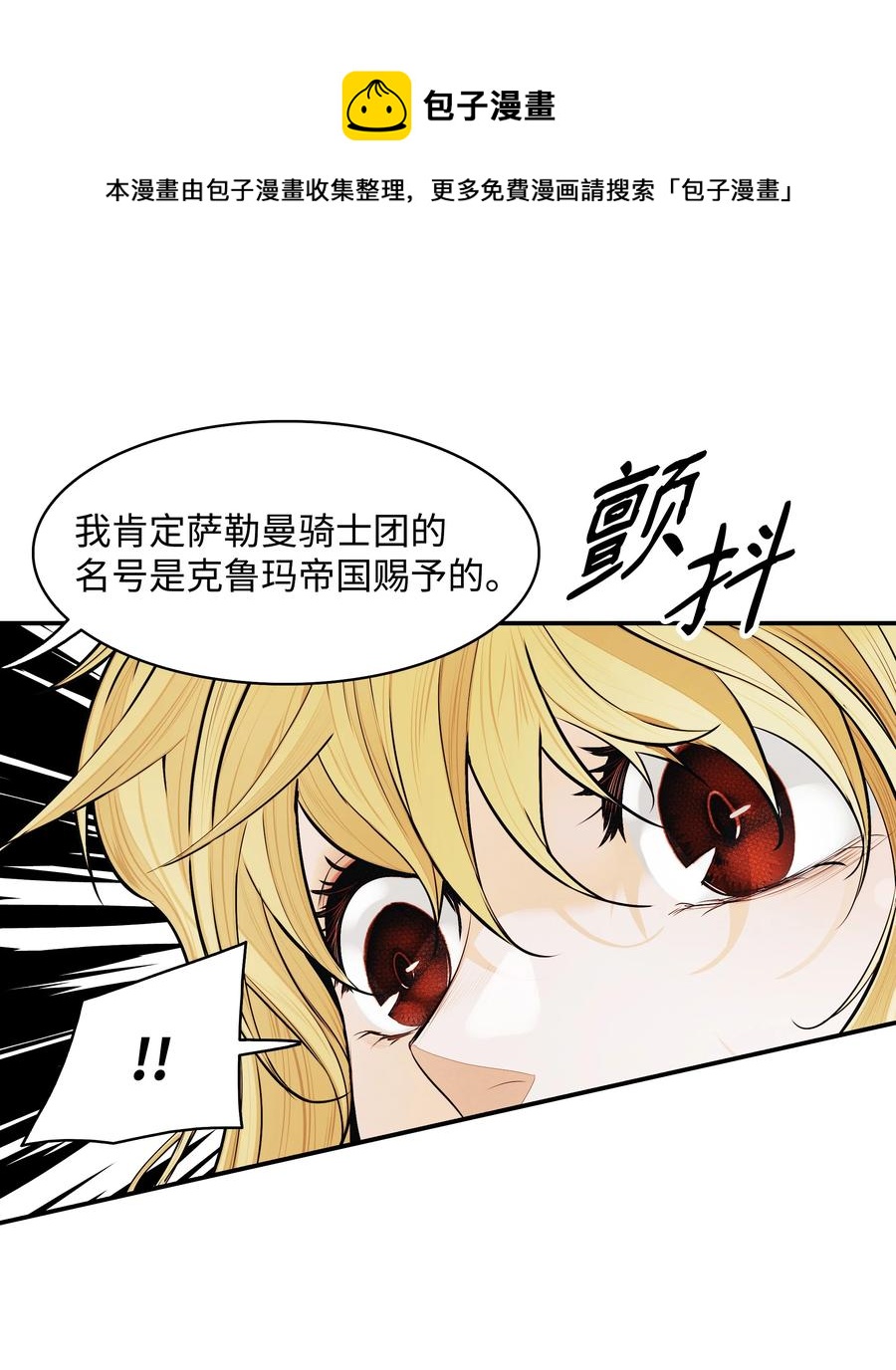 108 杀气8