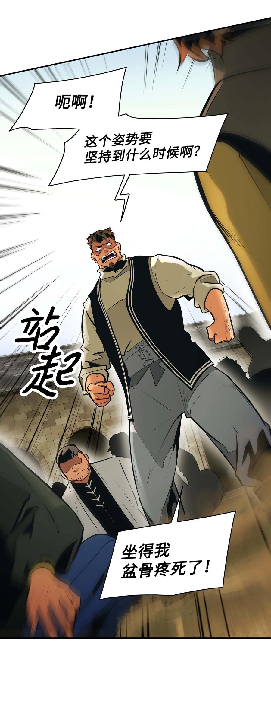 076 修炼内功8
