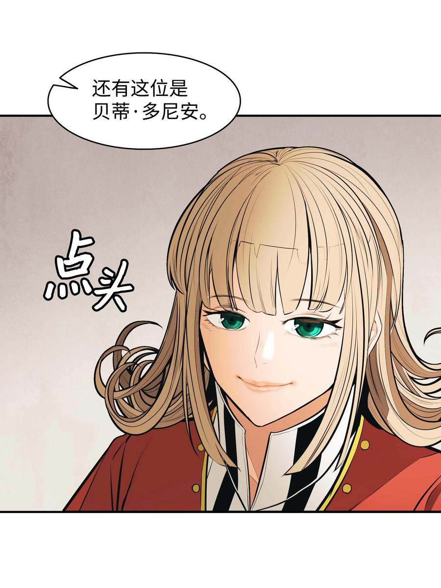 082 偶遇冒险家11
