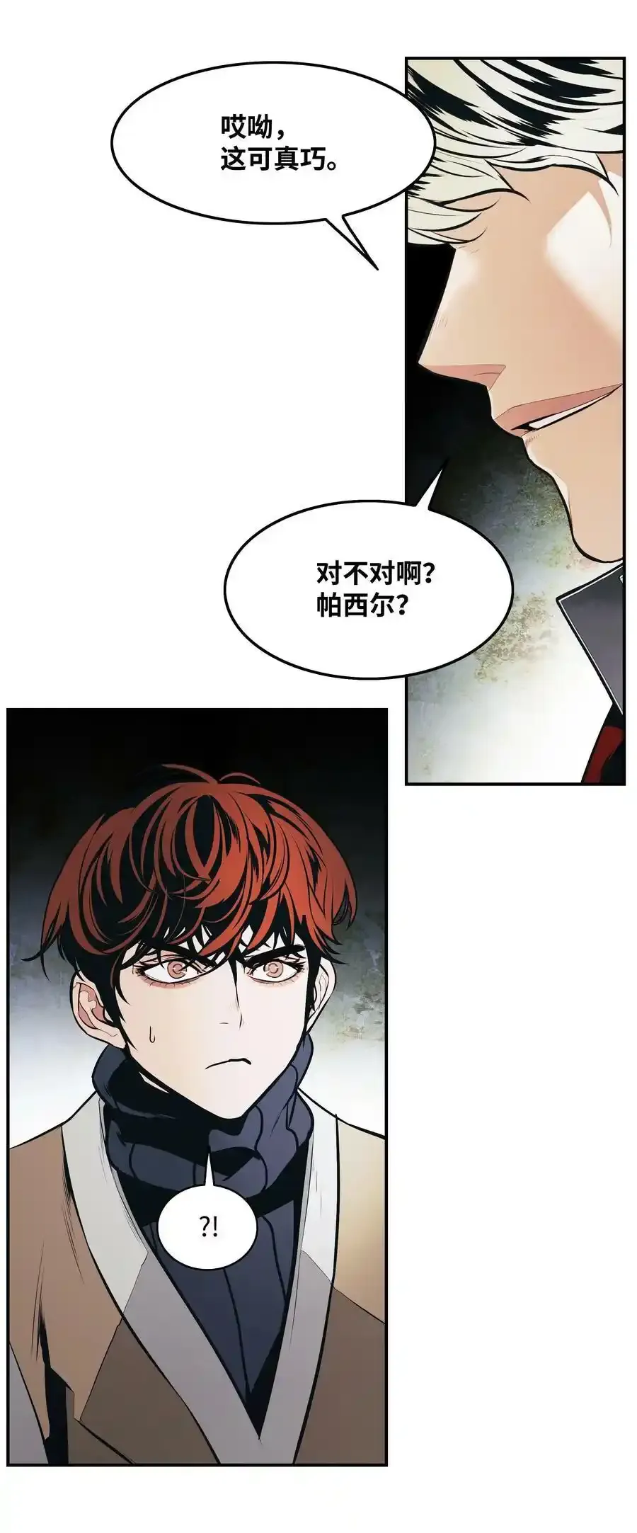 158 先天根骨26