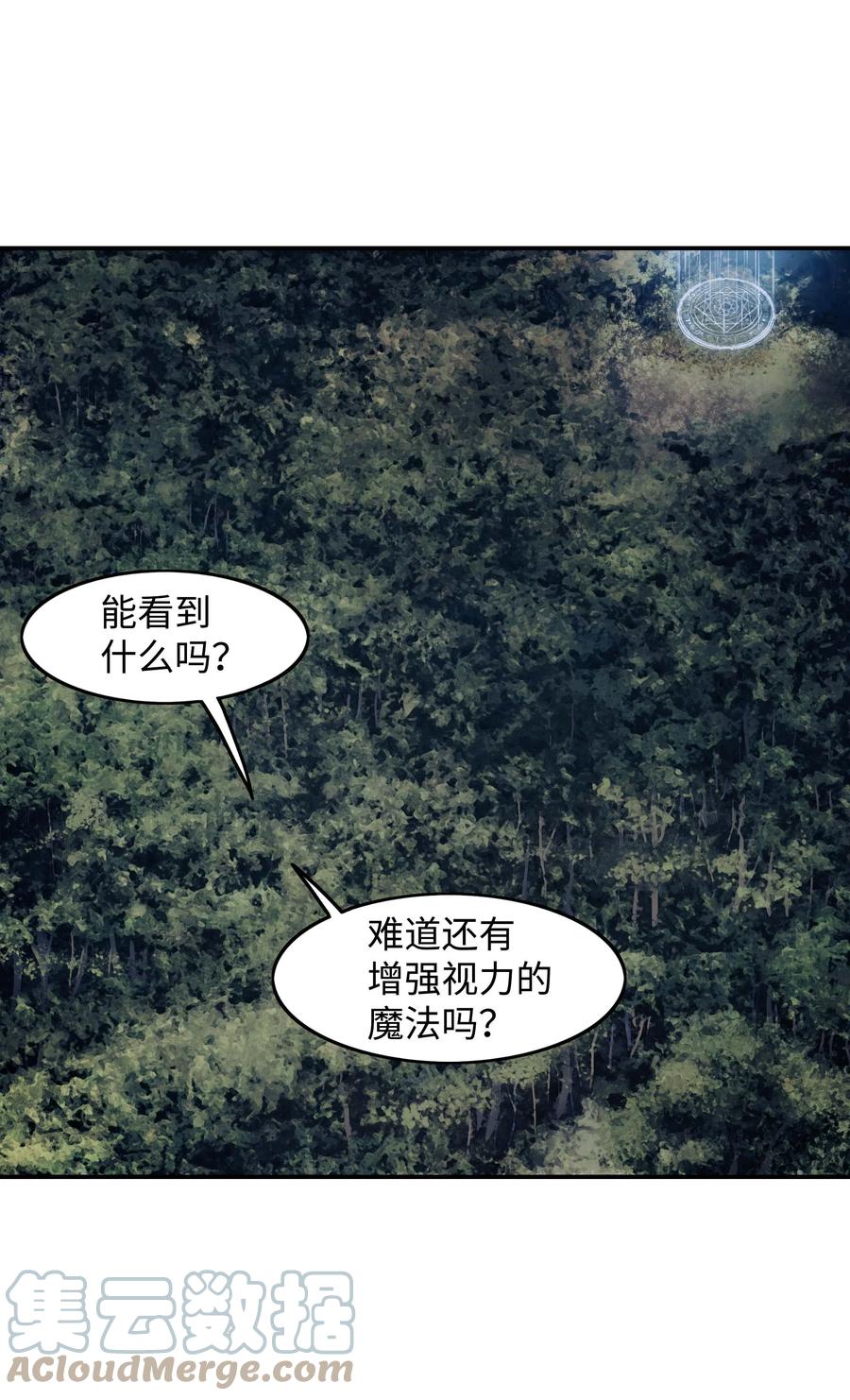 089 传送龙尸48