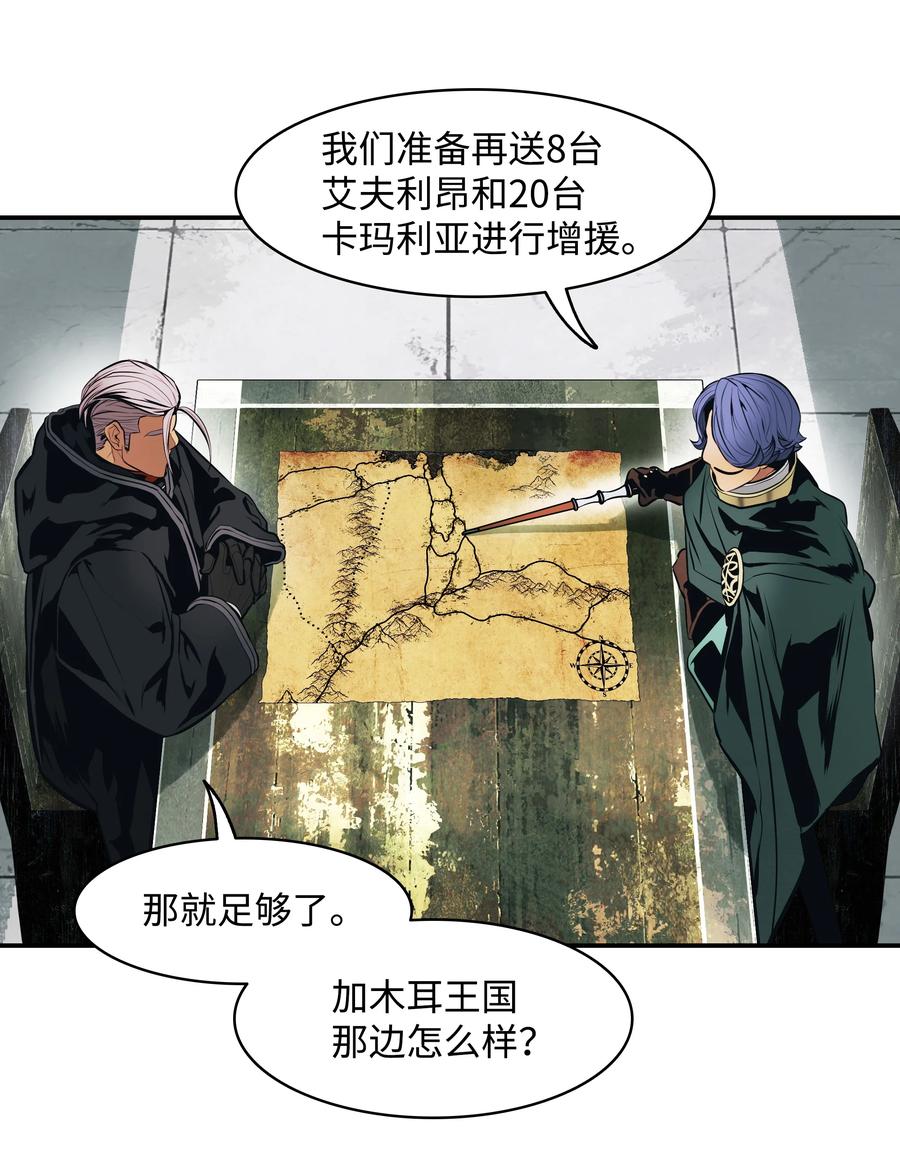 112 作战会议10