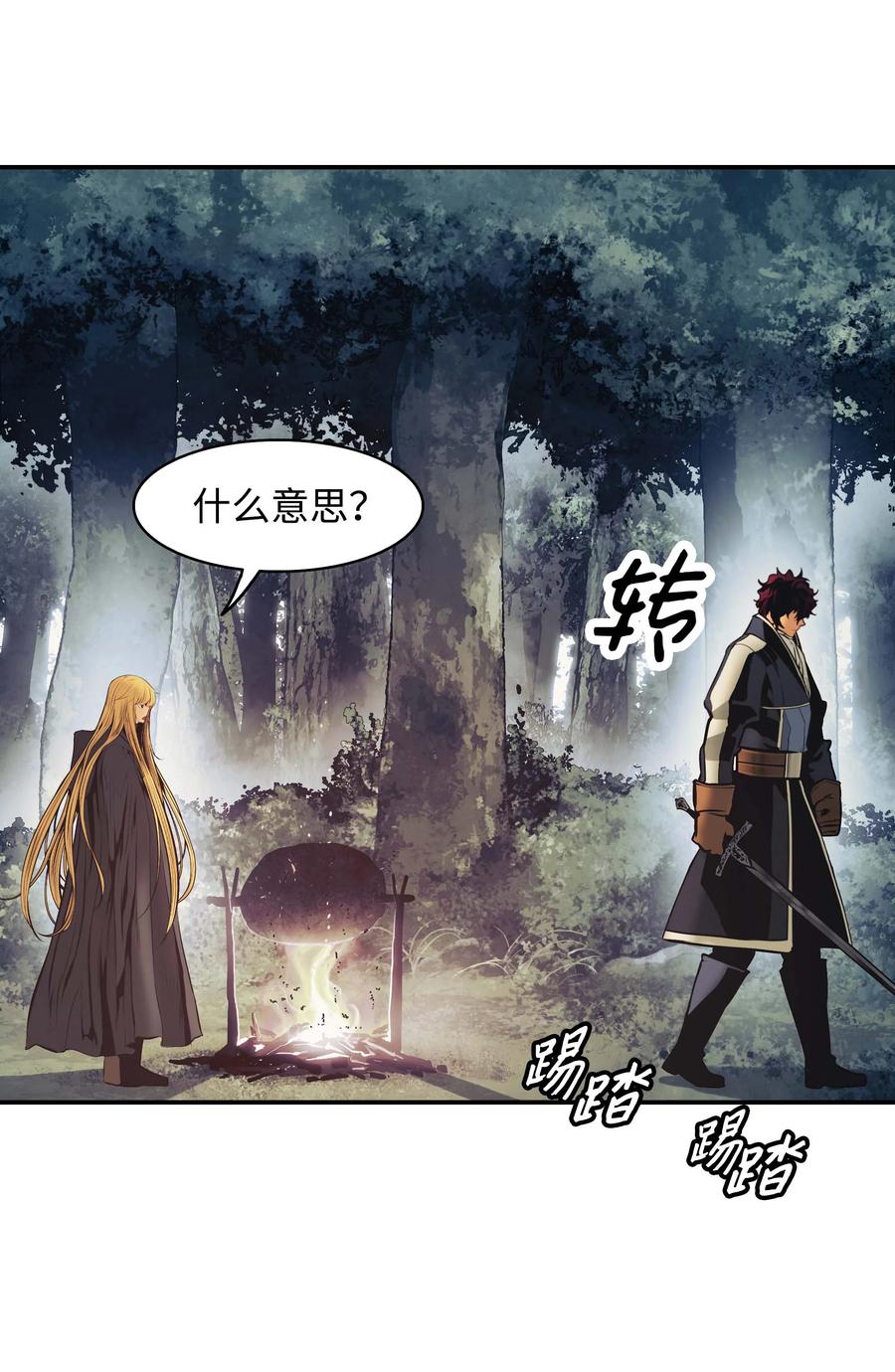 091 神圣骑士团2