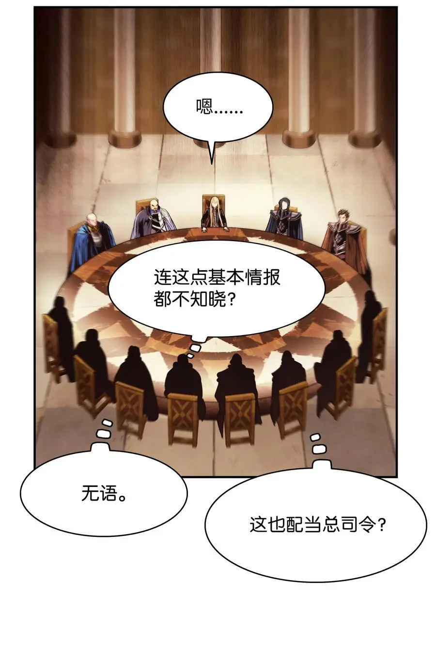 197 军事会议49