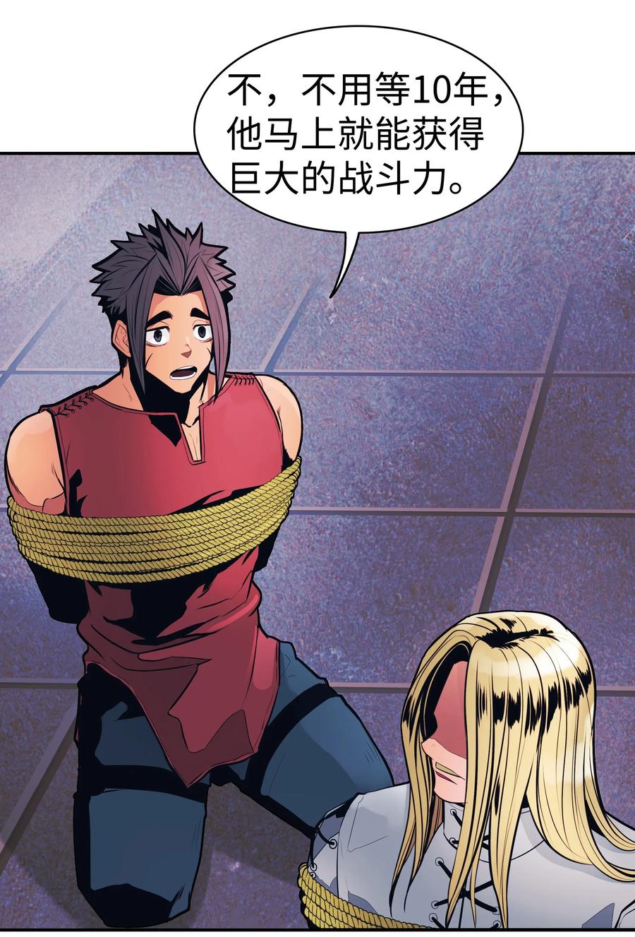 042 精神魔法51