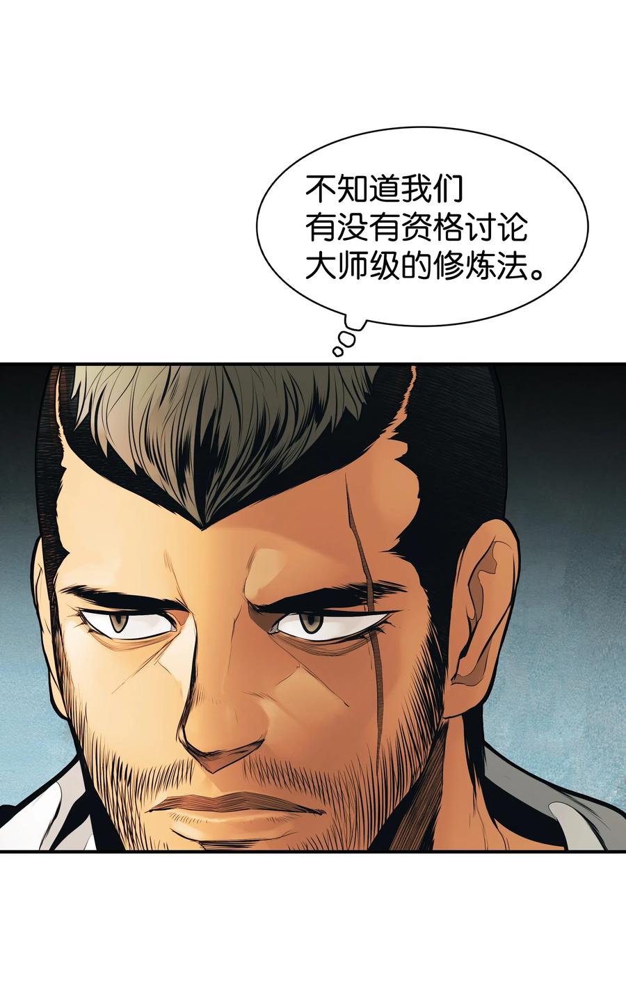 033 重新开始修炼22