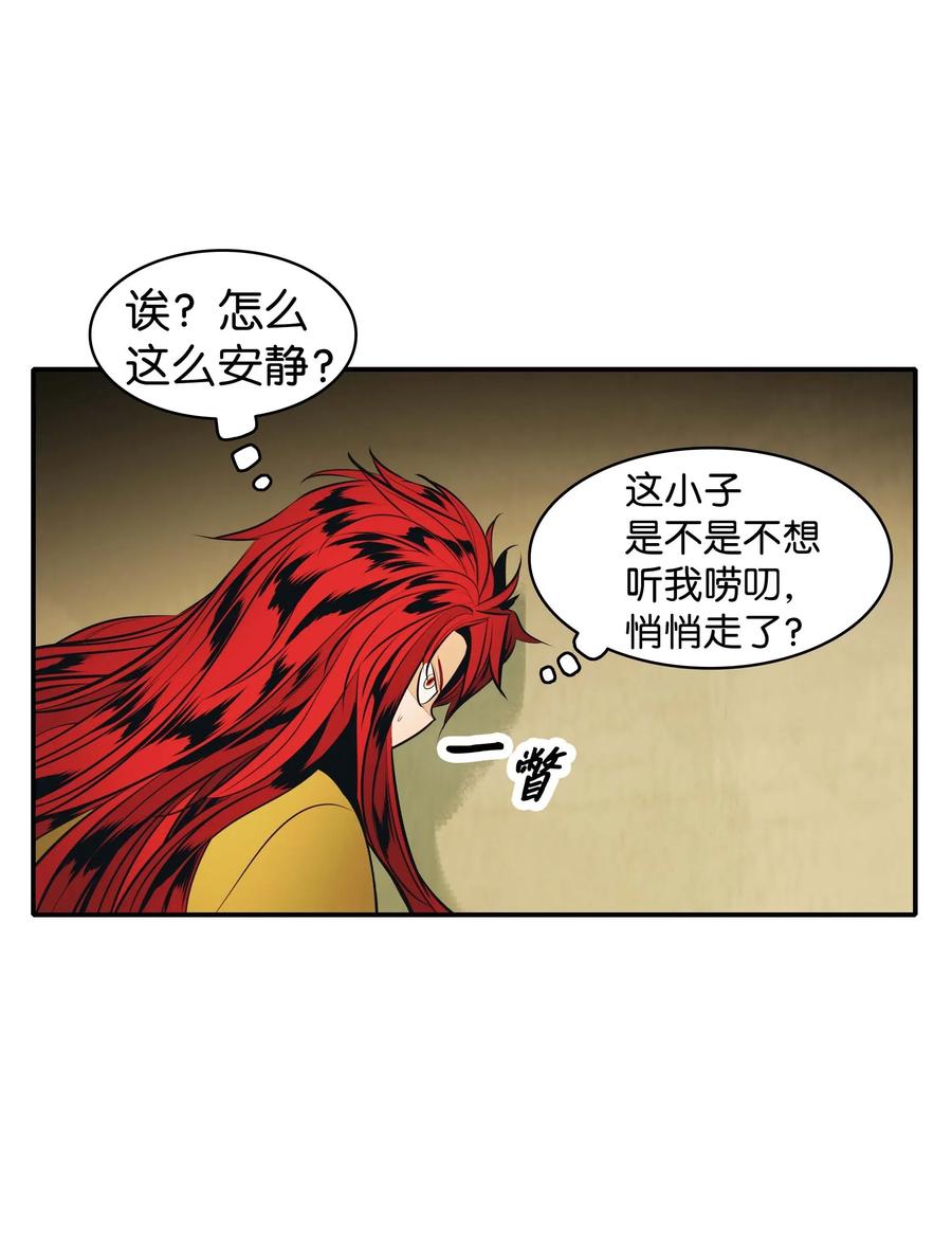 065 龙之心58