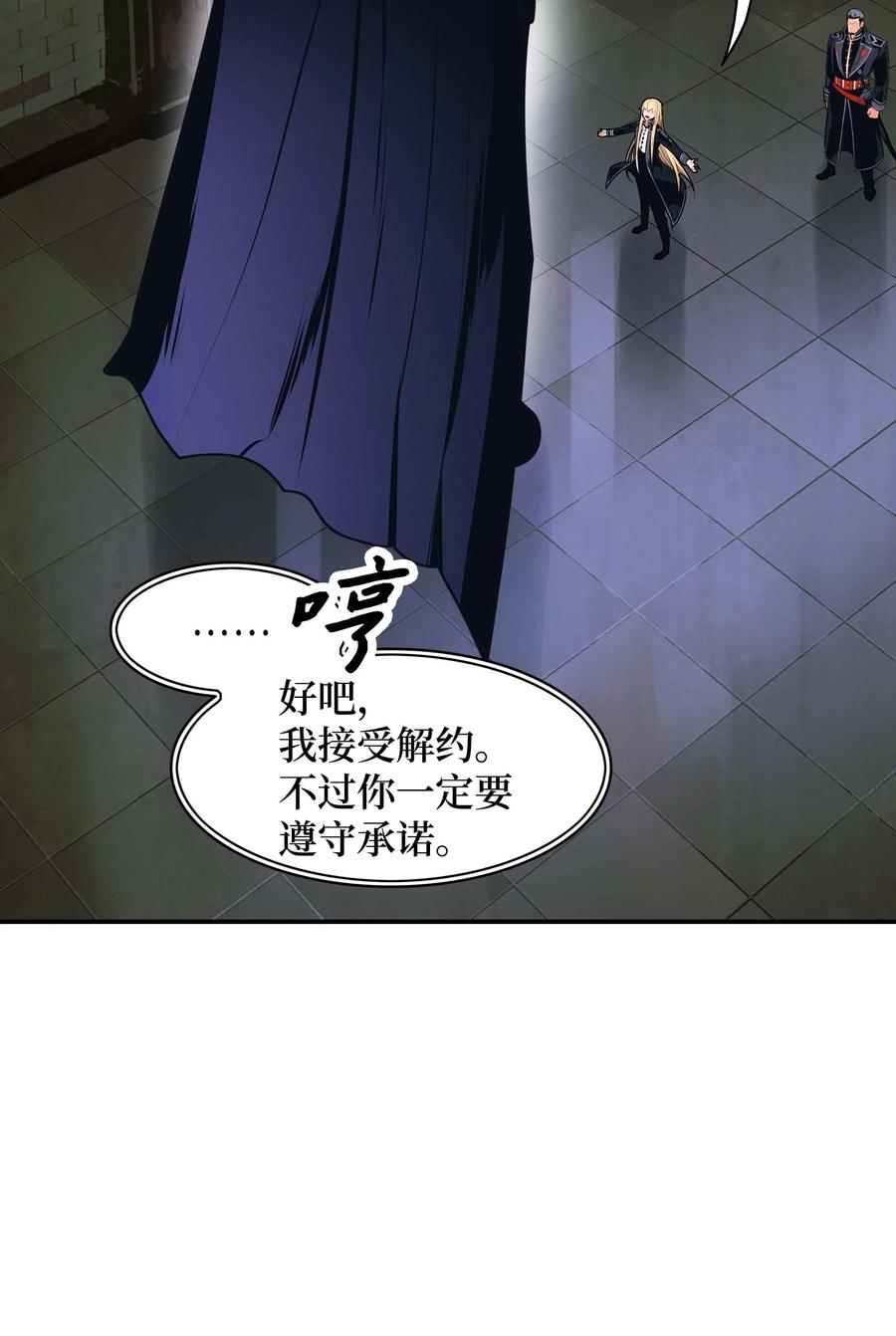 075 解约，立约43