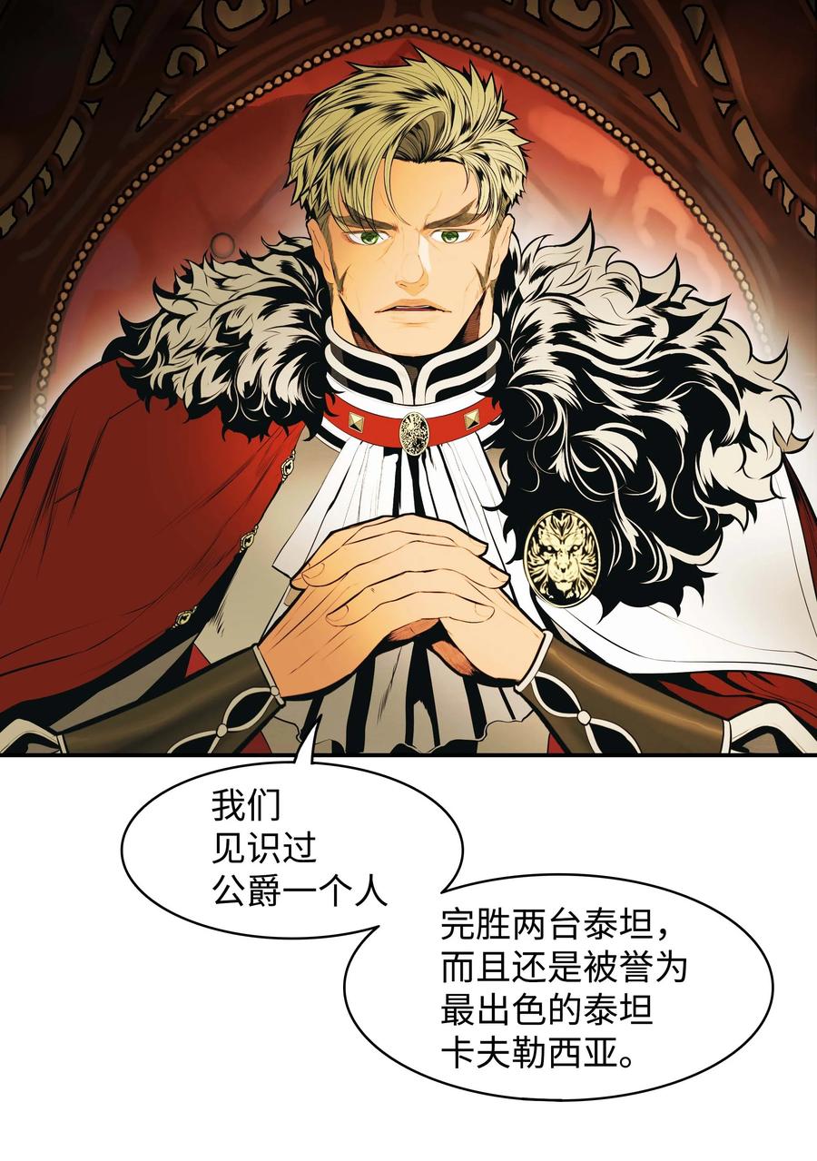 070 与泰坦对决20