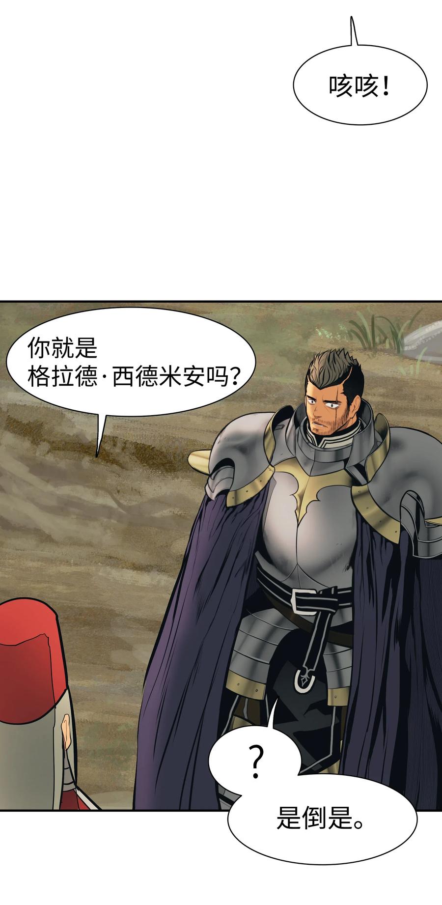 038 再见，宫廷魔法师42