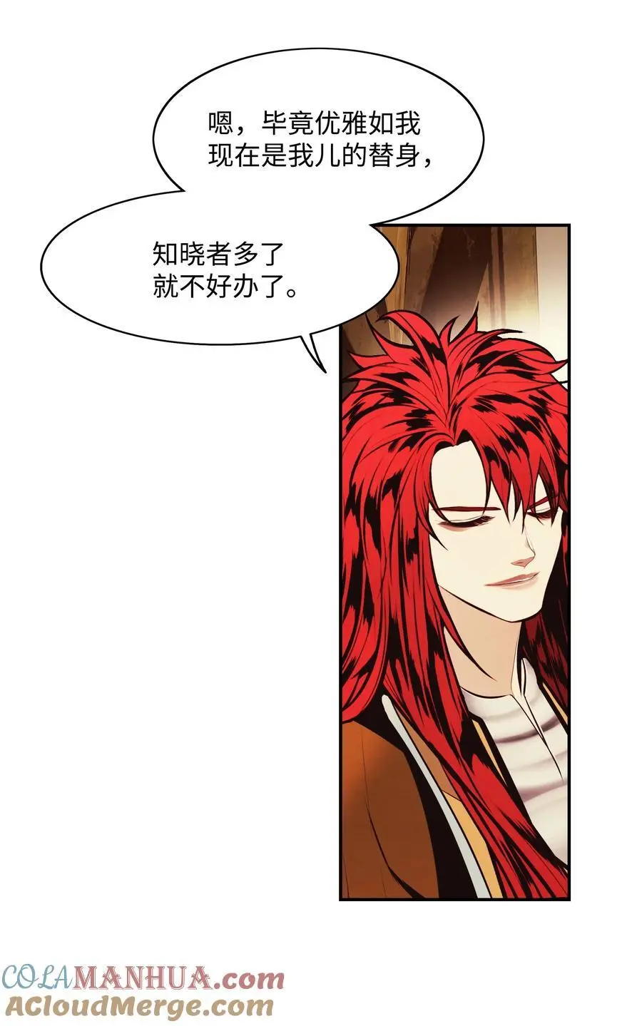 198 替身36