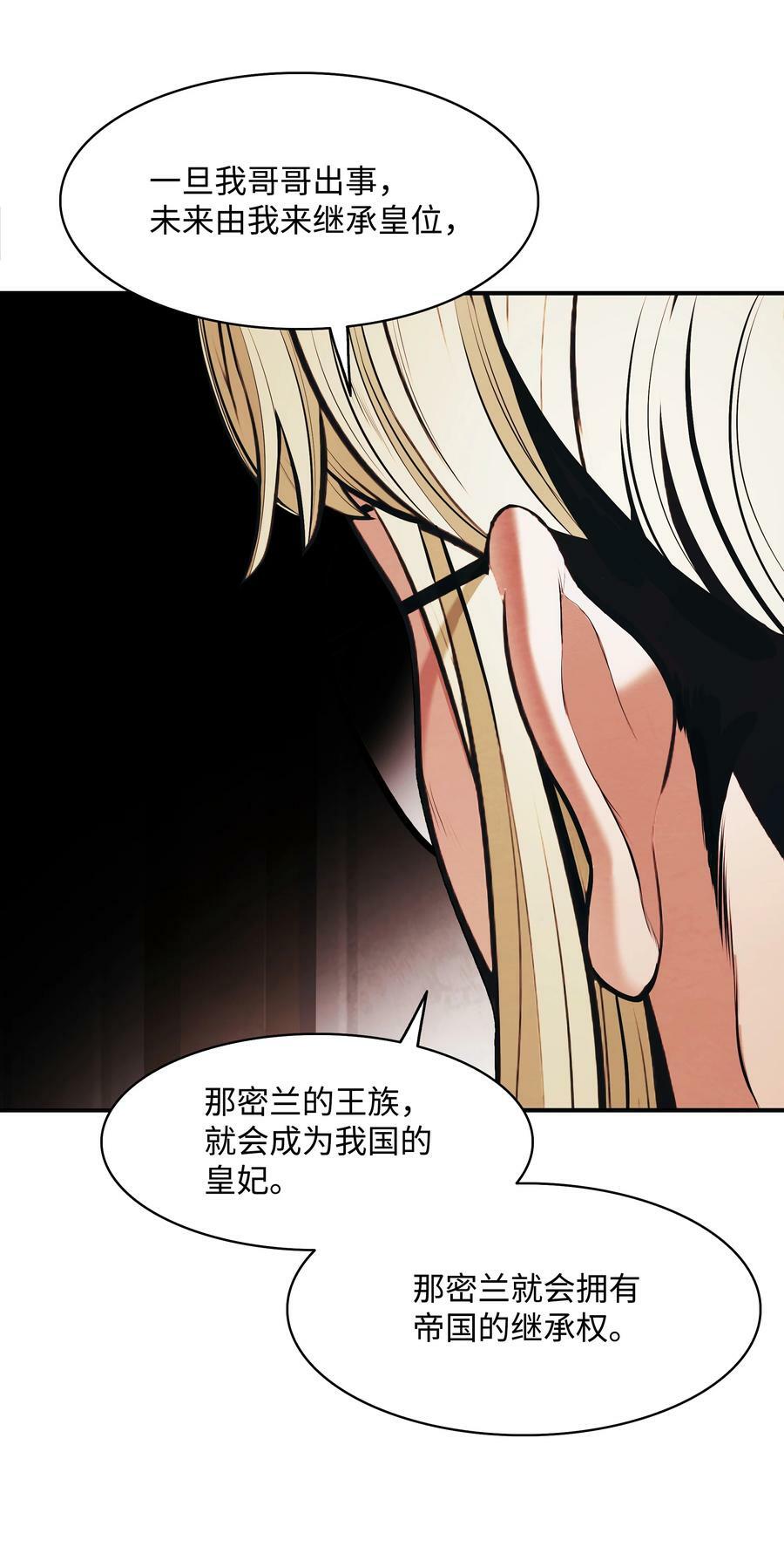 166 政治游戏19