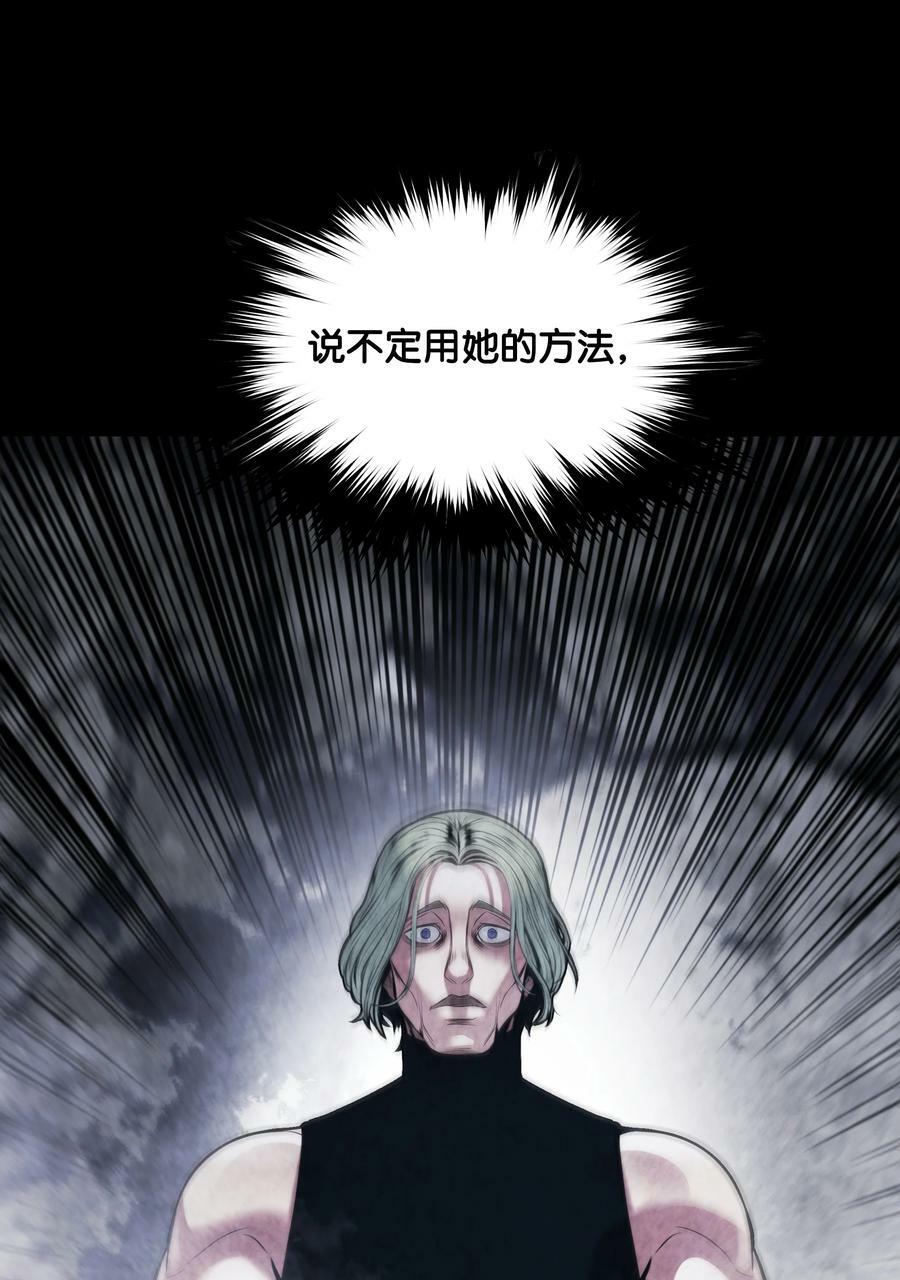 169 奇美拉驯养师34