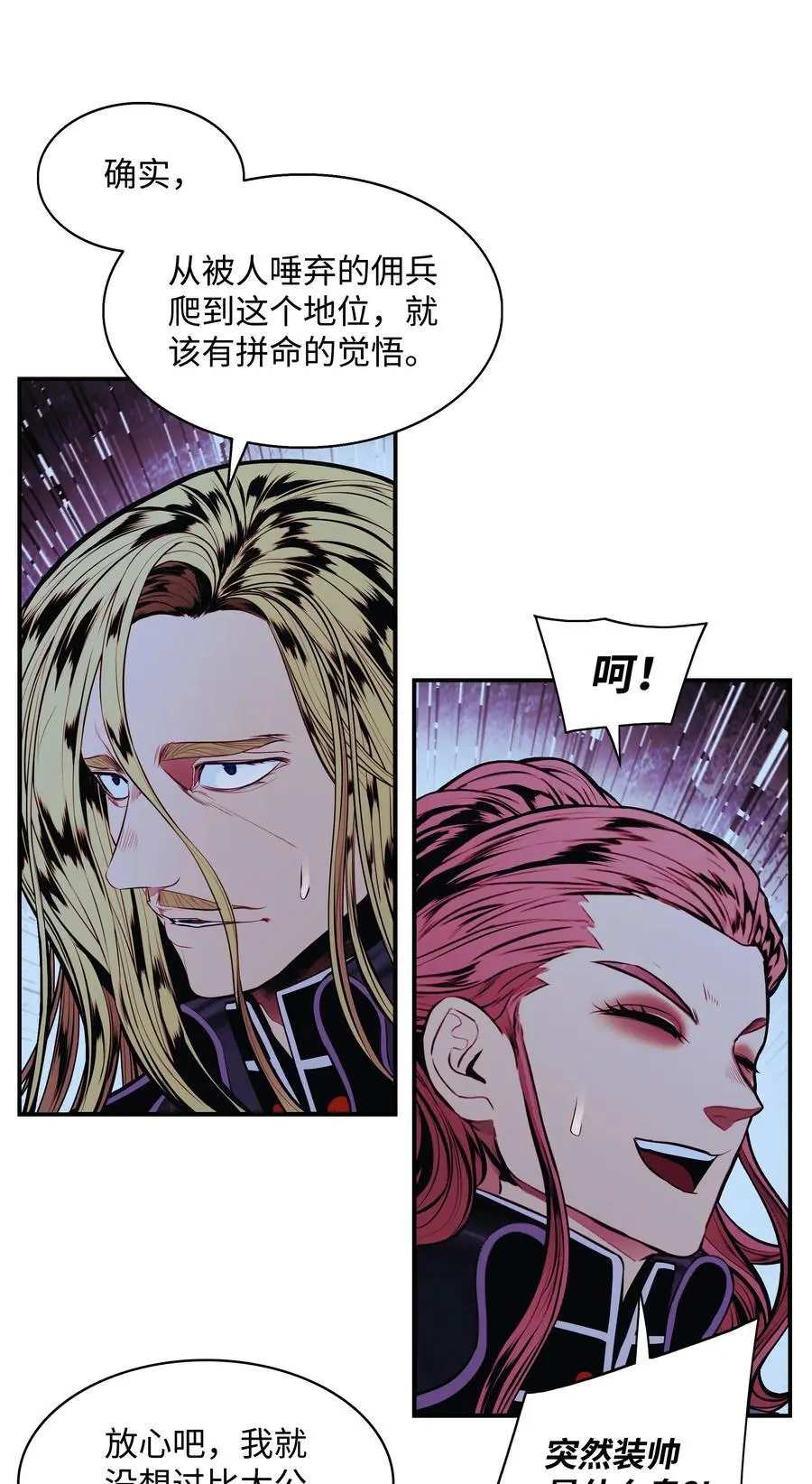 202 危局44
