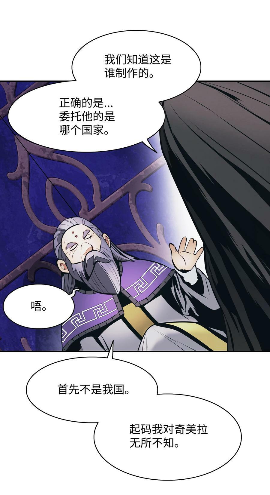 172 嫁给我吧65