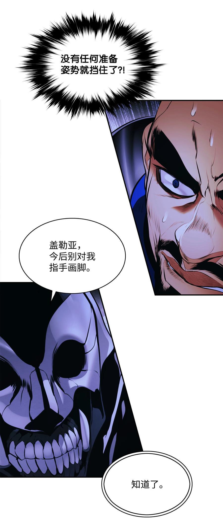 192 都城危局64